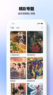 影视大全无广告破解版