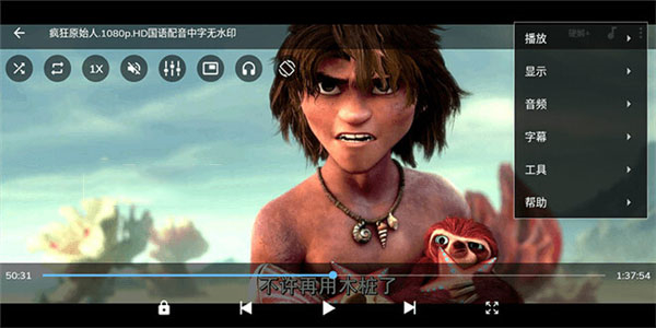 MX播放器去广告去升级破解版
