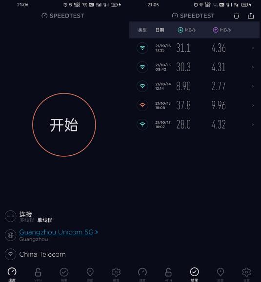 Speedtest测速软件安卓版