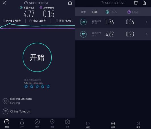 Speedtest测速软件安卓版