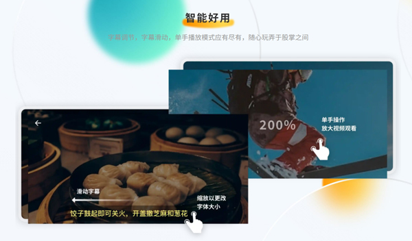 MX播放器去广告去升级破解版