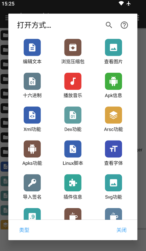 MT文件管理器VIP破解版
