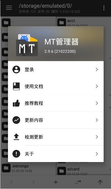 MT文件管理器VIP破解版