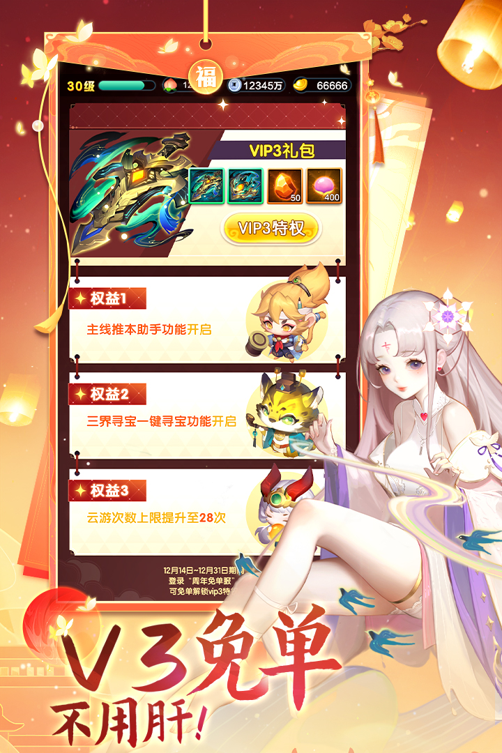 道友请留步官方版
