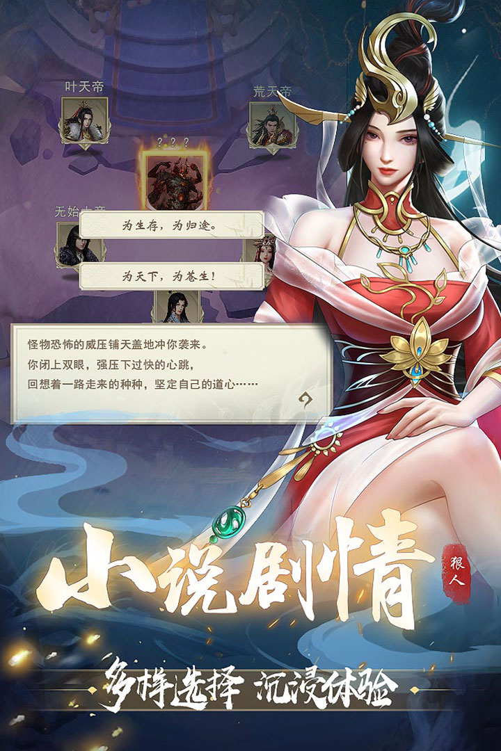 辰东群侠传手机版