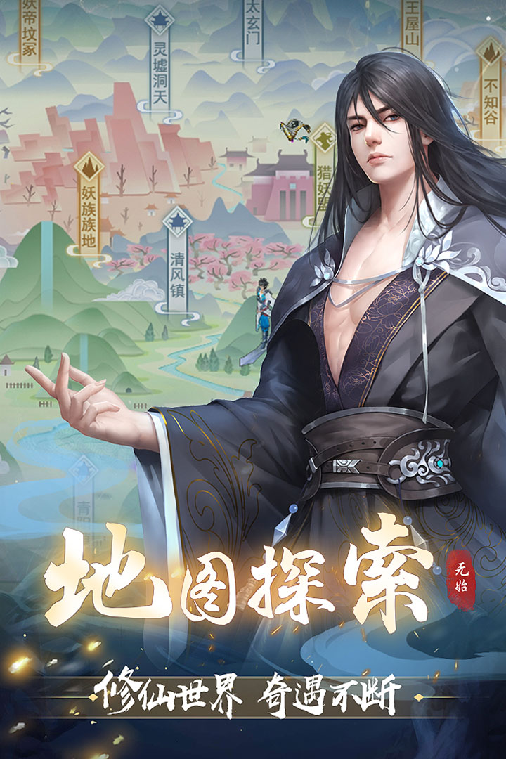 辰东群侠传手机版