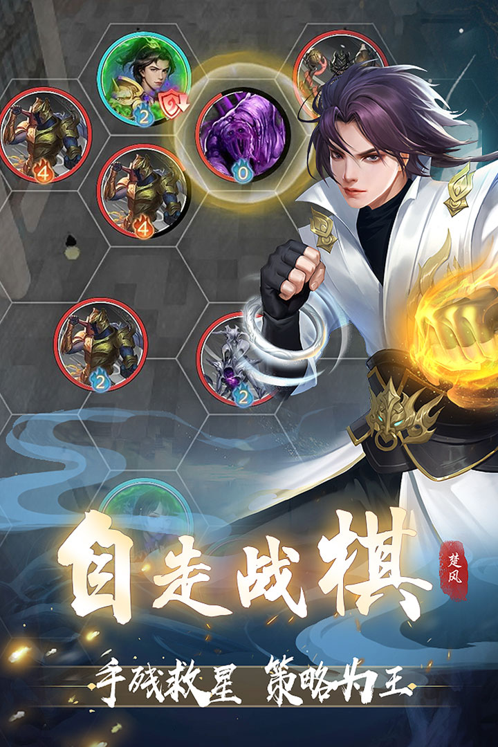 辰东群侠传手机版