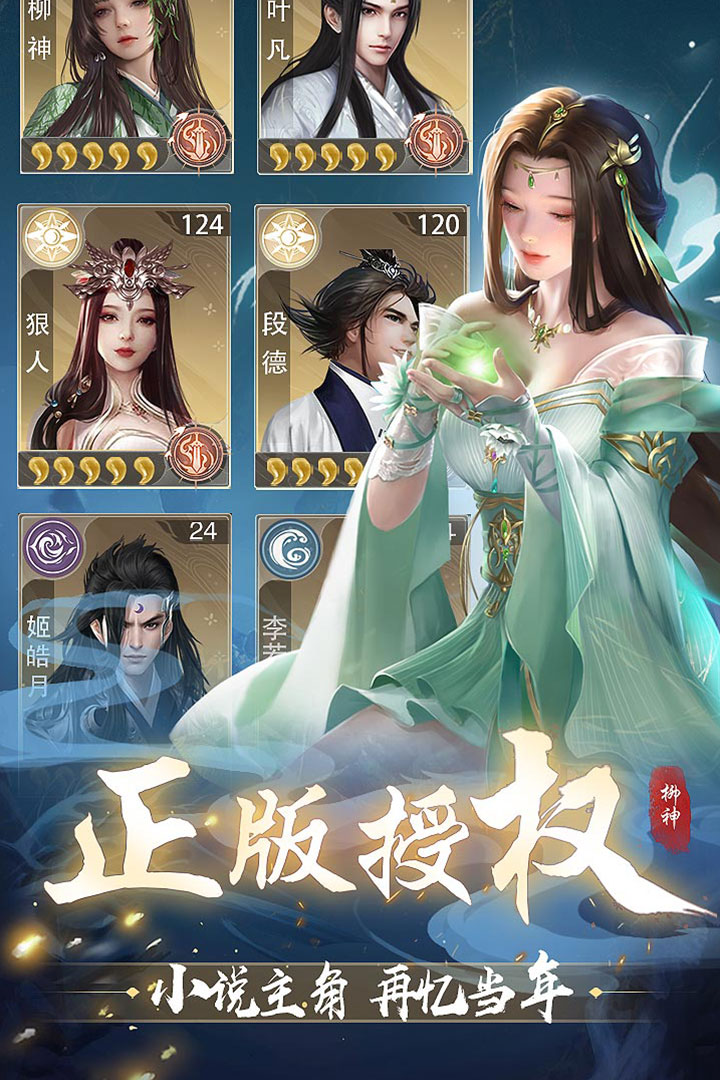 辰东群侠传手机版