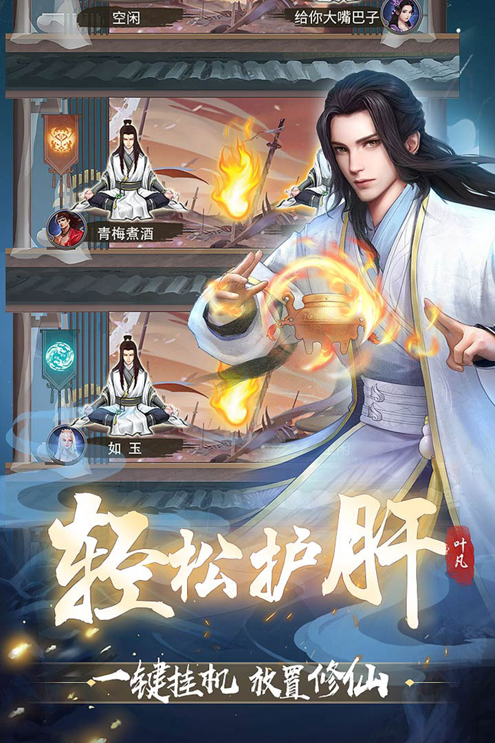 辰东群侠传手机版