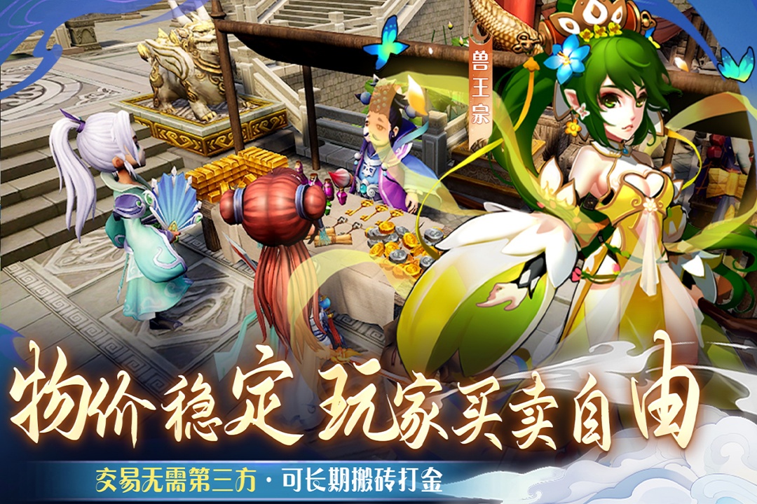 仙语奇缘免费抽手游