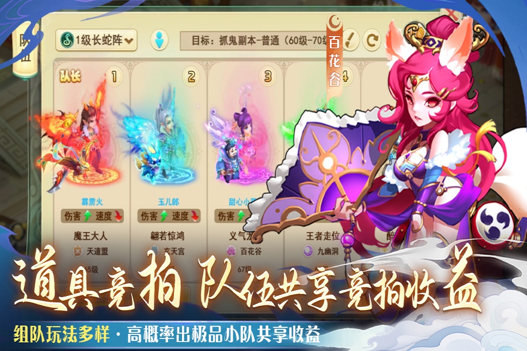 仙语奇缘免费抽手游