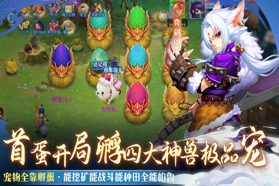 仙语奇缘免费抽手游