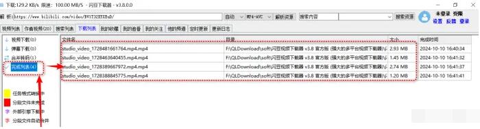 闪豆视频下载器 v3.8  (强大的多平台视频下载器)_闪豆视频下载器_06
