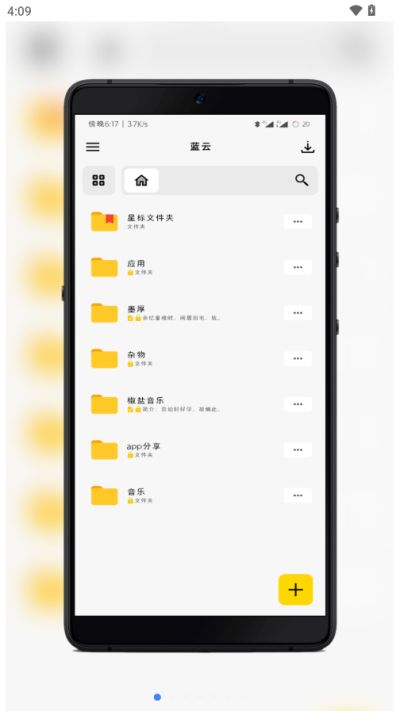 蓝奏云网盘APP