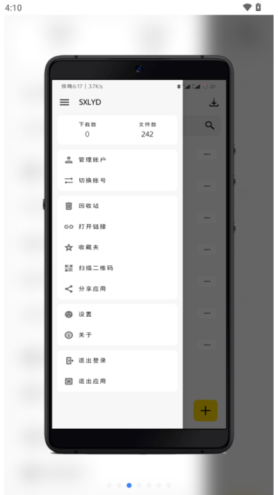 蓝奏云网盘APP