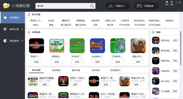 小鸡模拟器pc版下载官方版
