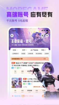 U号租APP