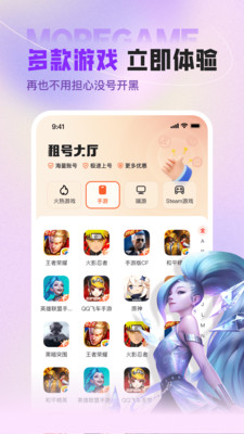 U号租APP