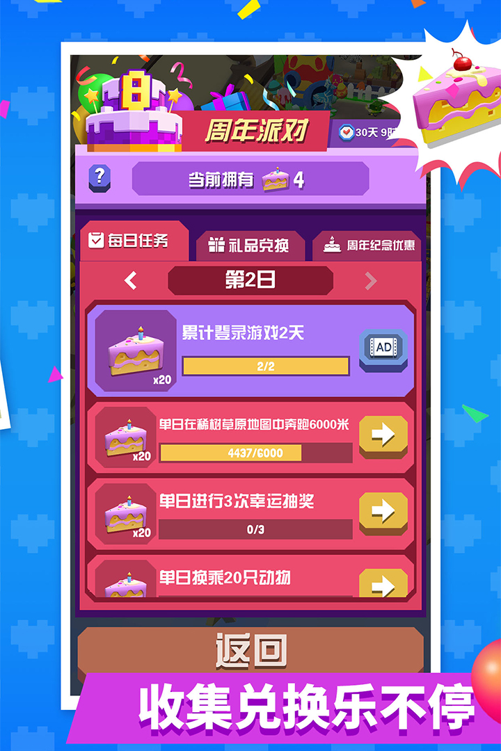 疯狂动物园九游渠道服