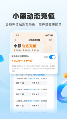 扫呗收银系统