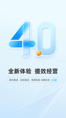 扫呗收银系统
