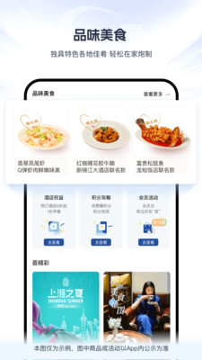 锦江荟(锦江酒店)