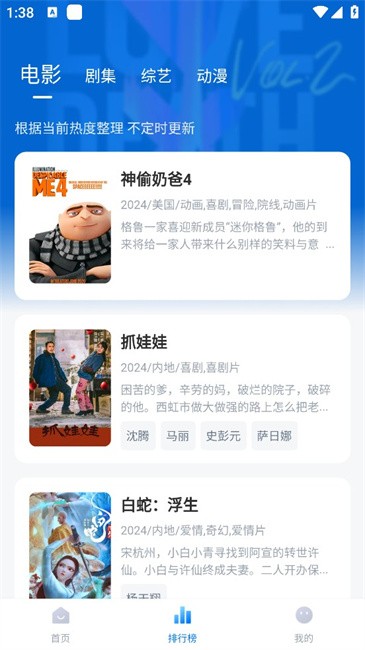 饭团影视手机版