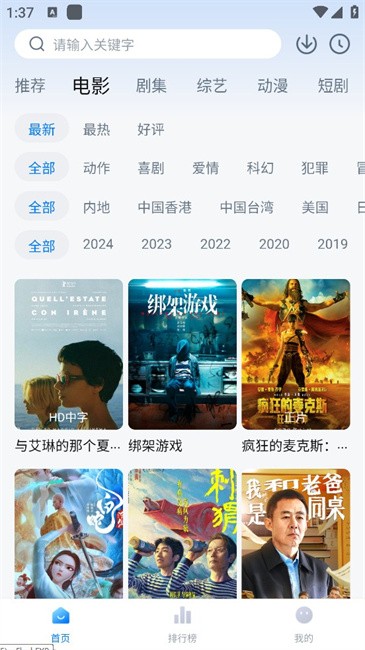 饭团影视手机版