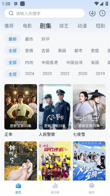 饭团影视手机版