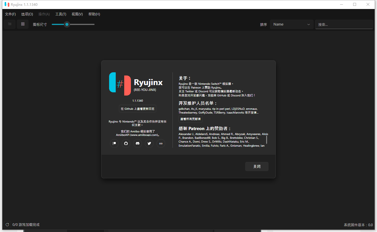 Ryujinx模拟器最新版下载2025
