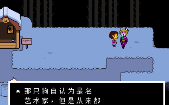 Undertale汉化补丁最新下载