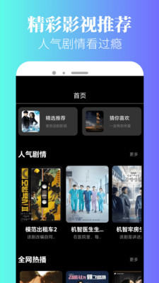 星空影视大全APP