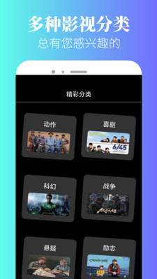 星空影视大全APP