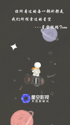 星空影视大全APP