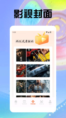 88影视APP