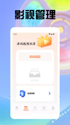88影视APP