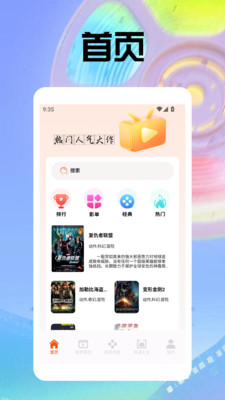 88影视APP