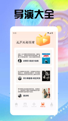 88影视APP