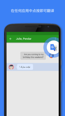 谷歌翻译APP[Google 翻译]