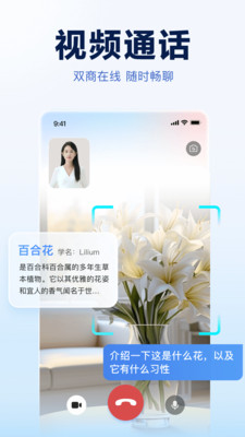 讯飞星火AI