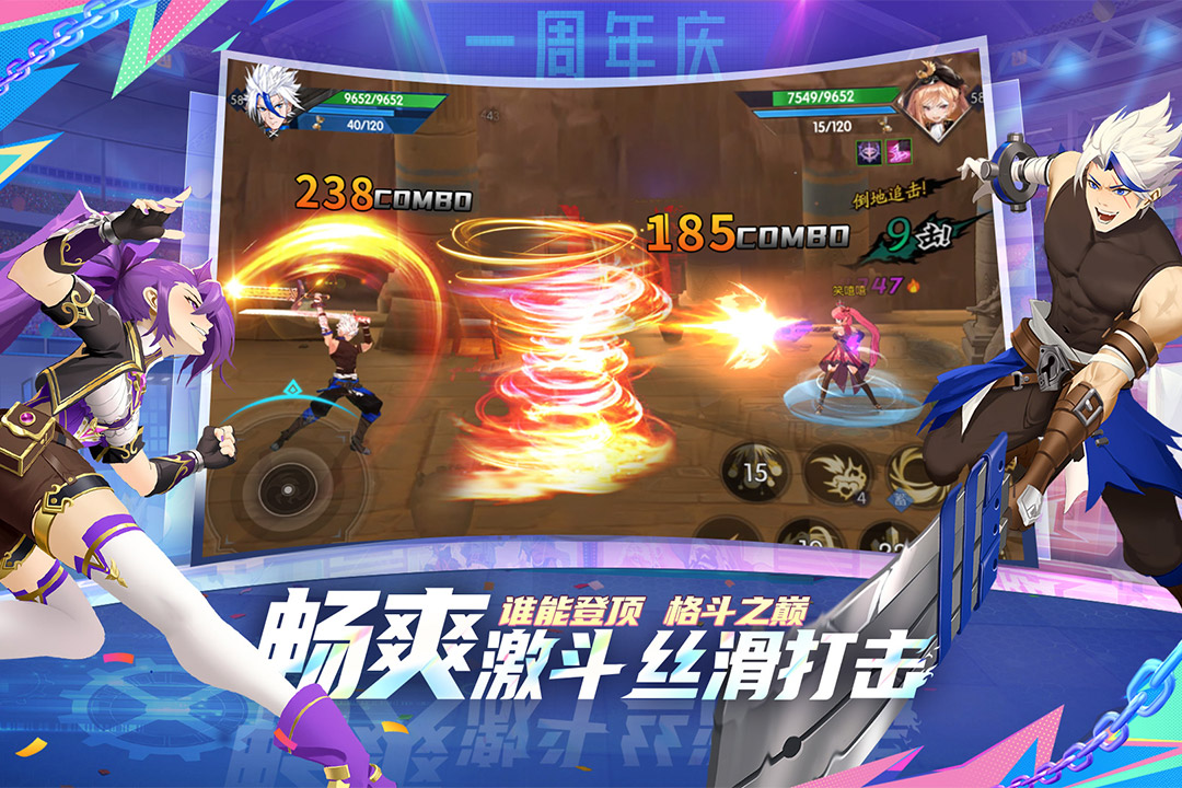 战斗法则中文版