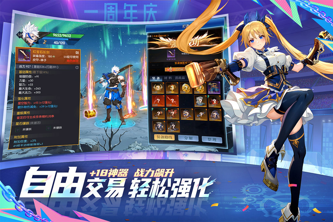 战斗法则中文版