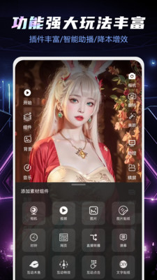 直播伴侣APP