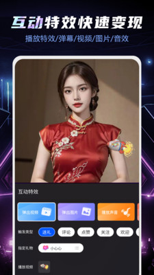 直播伴侣APP