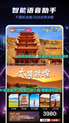 直播伴侣APP