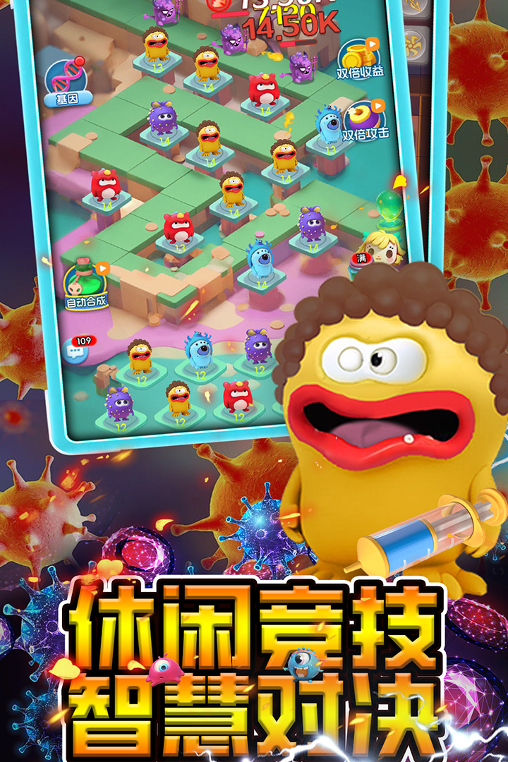 拯救细胞最新版