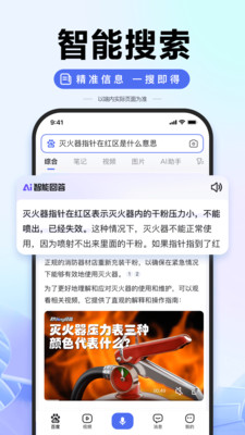 百度识图APP[百度APP]