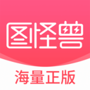 图怪兽手机版 V4.4.7安卓版