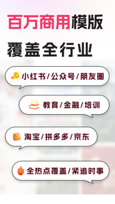 图怪兽手机版