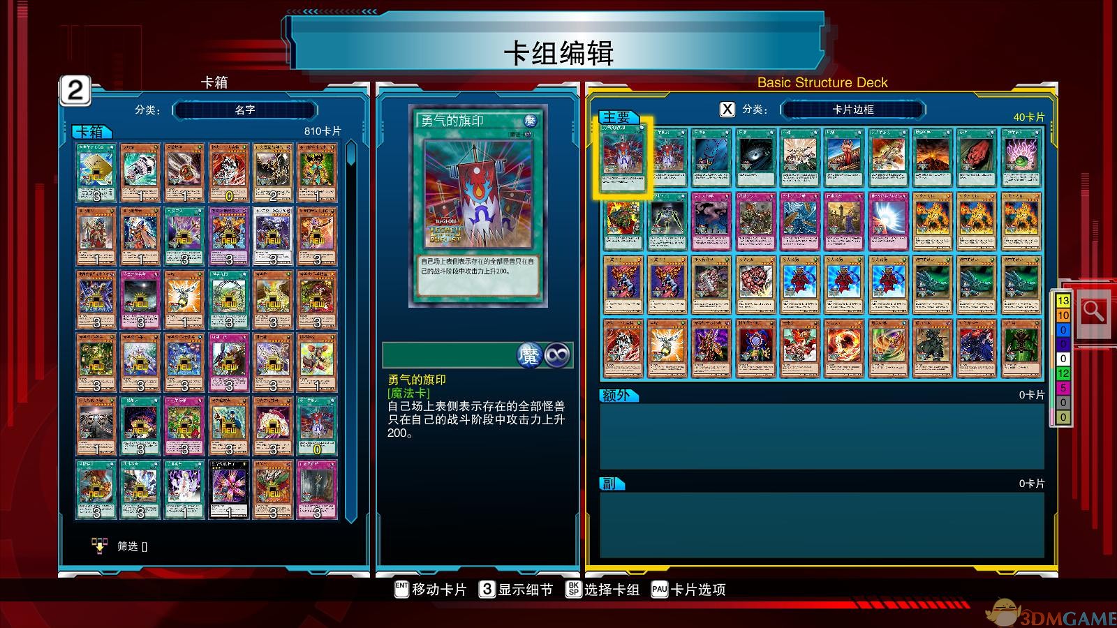 游戏王：决斗者遗产汉化版